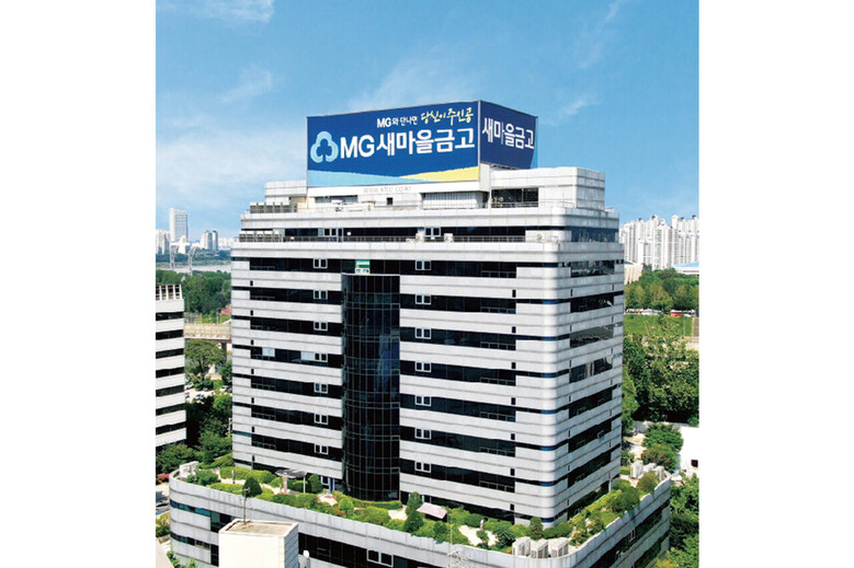 새마을금고중앙회 전경