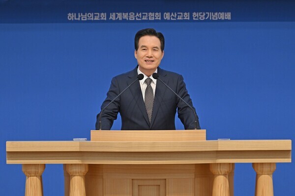 경기 평택 고덕국제신도시에 있는 '평택고덕 하나님의 교회'에서 6일 헌당식이 열렸다. 경기권에서 온 축하객들과 미국에서 방한한 해외 신자들이 함께 헌당예배에 참여했다.