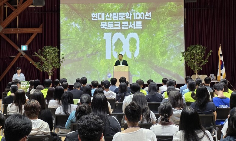 국립횡성숲체원(강원도 횡성군)에서 열린 ‘현대 산림문학 책 이야기 한마당’에서 이동수 산림복지서비스본부장이 개막 인사를 하고 있다.(한국산림복지진흥원 제공)
