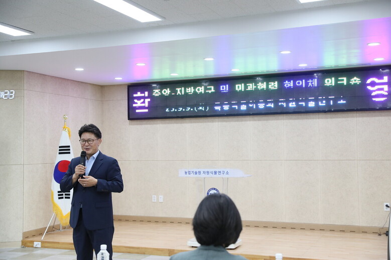 농촌진흥청 국립원예특작과학원 김명수 원장이 9월 9일 전북특별자치도농업기술원 자원식물연구소(진안)에서 열린 '특용작물 기능성 이용 분야 중앙지방연구협의체 워크숍'에 참석해 인사말을 하고 있다. (농촌진흥청 제공)