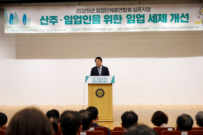 최창호 임업단체총연합회장이 개회사를 발표하고 있다.(산림조합중앙회 제공)