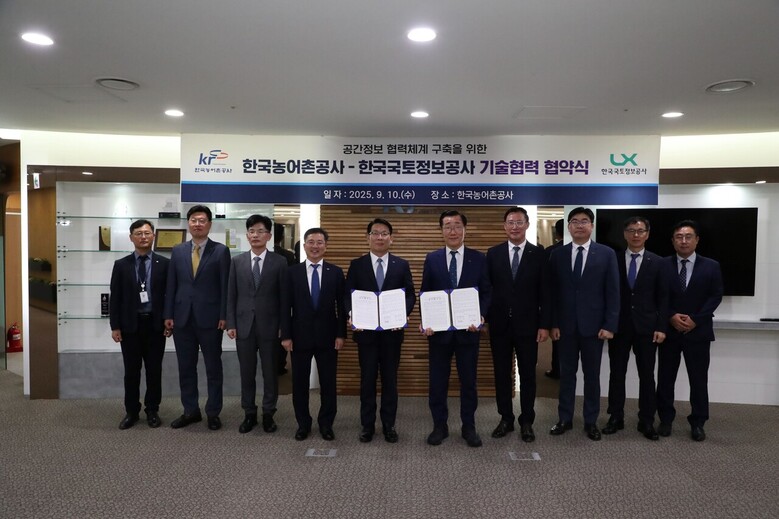 한국농어촌공사(사장 김인중)는 10일 전남 나주 본사에서 한국국토정보공사(사장 어명소)와 공간정보 상호 협력체계 구축을 위한 업무협약을 체결했다.