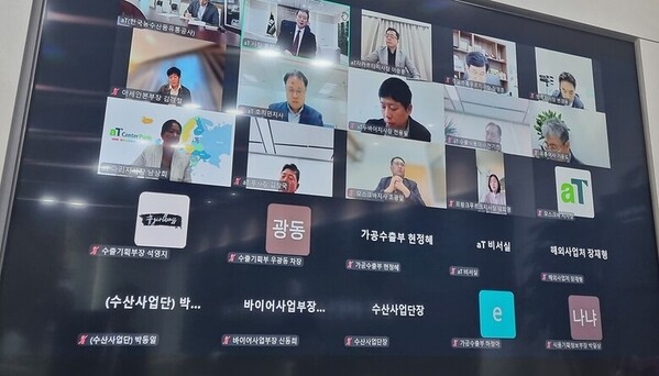 aT, 해외지사와 'K-푸드 수출전략회의' 개최