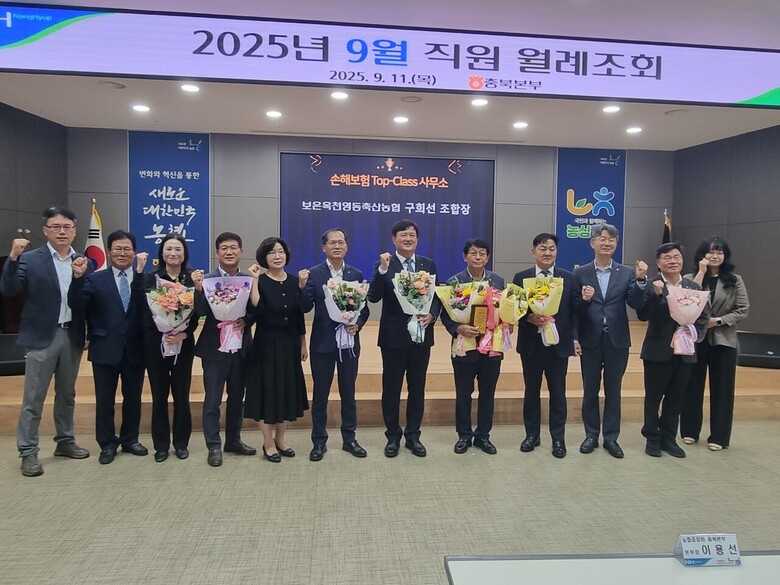 탑 클래스 수상사진(보은옥천영동축협 제공)