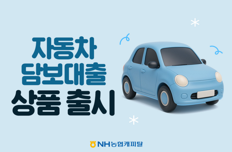 농협금융지주 제공