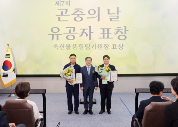 축산물품질평가원, '제7회 곤충의 날 행사 개최