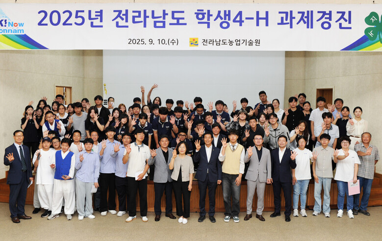 과제경진 참가자와 기념 촬영(전남농기원 제공0