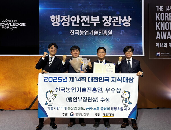 대한민국 지식대상 장관상 수상 사진