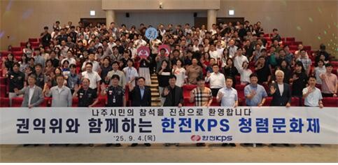 한전KPS 청렴문화제 참석자들이 부패 근절 구호를 외치며 기념촬영을 하고 있다.(한전KPS 제공)