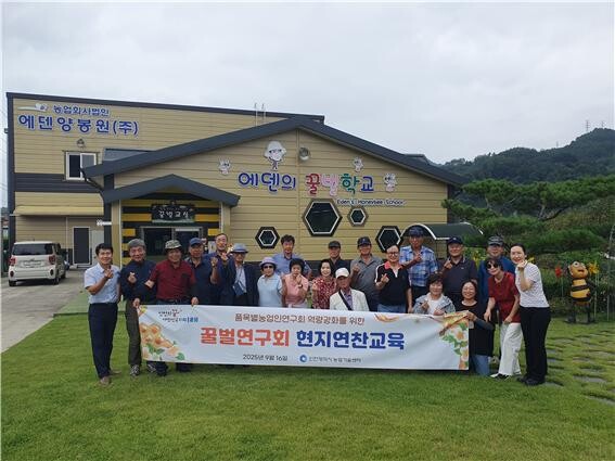 인천시, 꿀벌연구회 6차산업 현장교육 추진