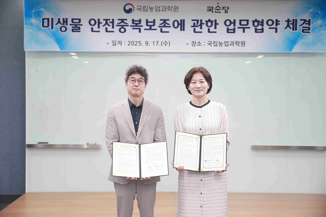 민간 산업용 미생물 ‘농업미생물은행’이 함께 지킨다