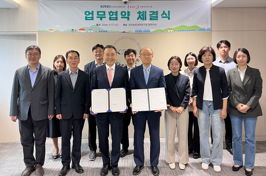 농촌공간 재구조화 정책의 내실화를 위한 업무협약 체결