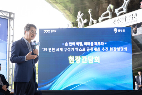 김동연, “연천은 지붕없는 박물관, 관광의 요람으로”