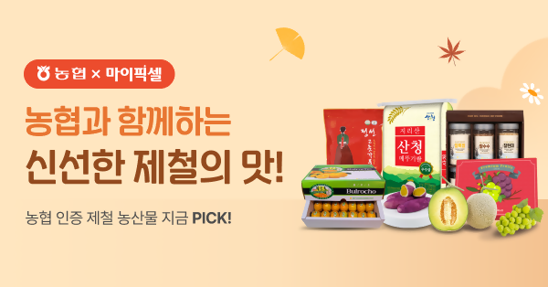 농협경제지주, 인플루언서 커머스와 연계해  농산물 유통 혁신 시동