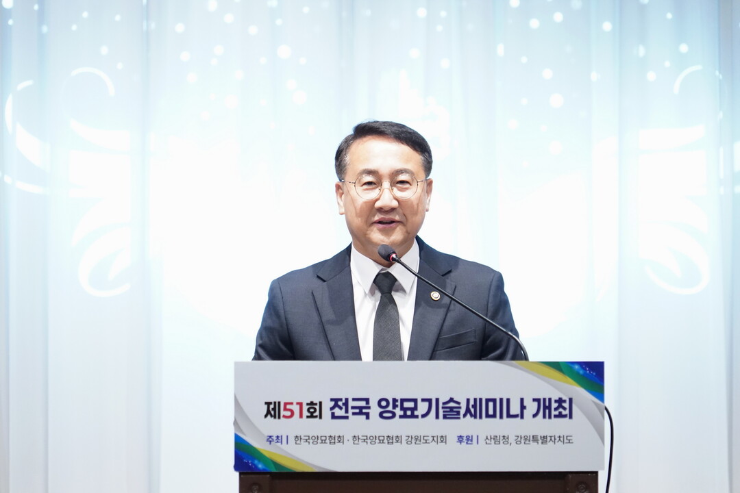 [산진]김인호 산림청장, 전국 양묘기술세미나 참석