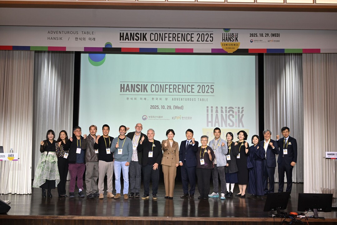 한식진흥원, ‘2025 한식 컨퍼런스’ 성료