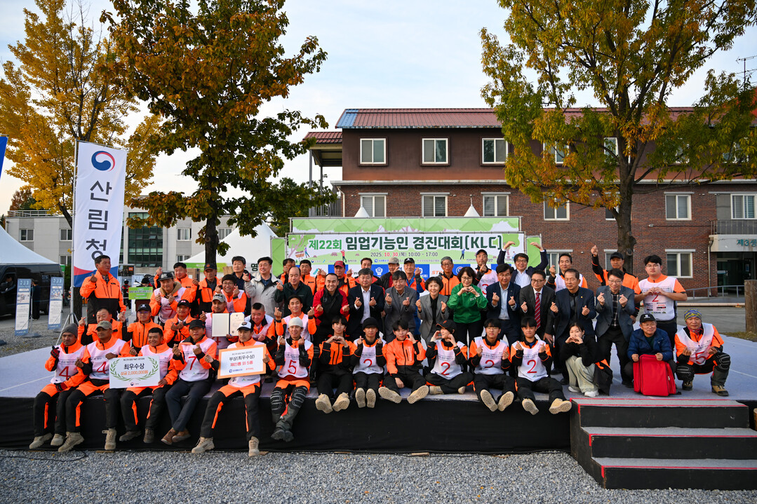 제22회 임업기능인 경진대회 성료