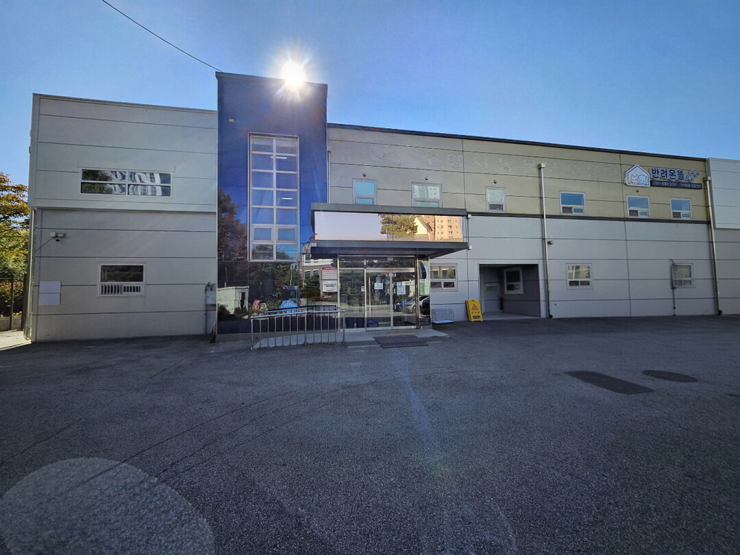 고양시 반려온뜰, 농림축산식품부 ‘2025년 모범 동물보호시설' 선정