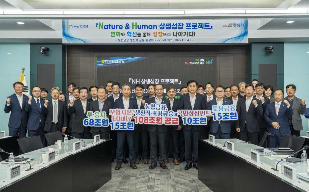 NH농협금융, 5년간 108조원 투입 'NH 상생성장 프로젝트' 추진