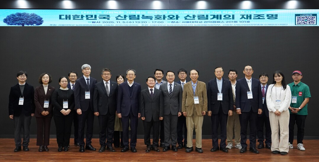 [사진] 김인호 산림청장, “대한민국 산림녹화와 산림계의 재조명” 학술 심포지엄 참석