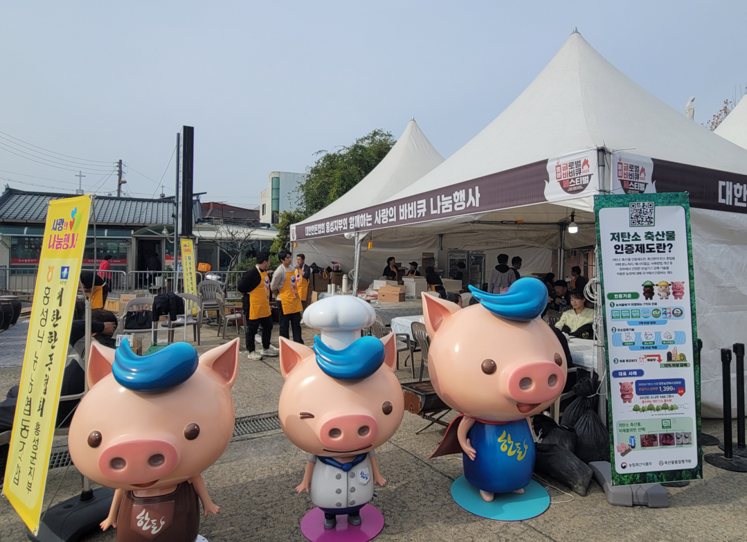 축산물품질평가원, 저탄소 인증 축산물 나눔 행사 진행