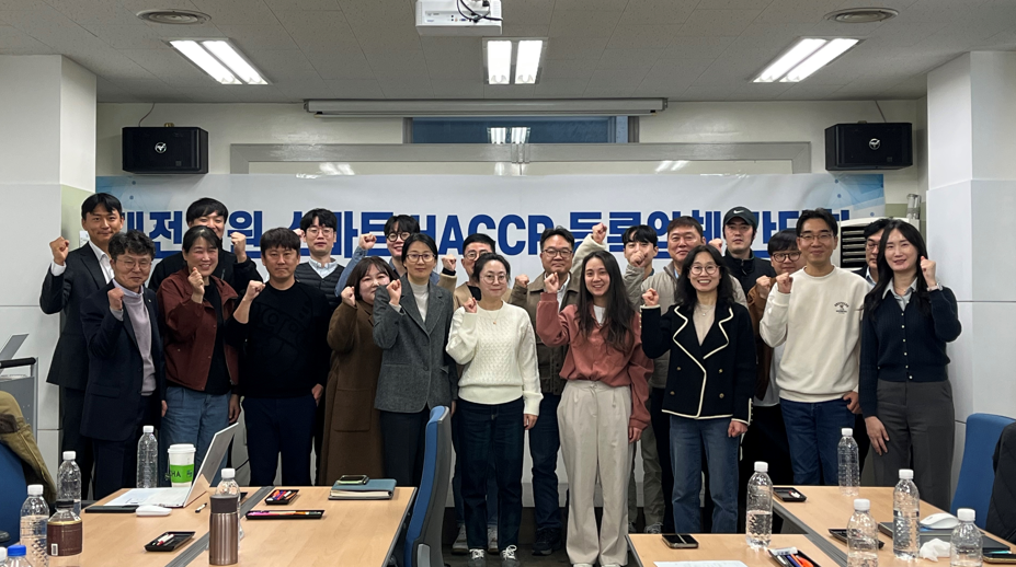 한국식품안전관리인증원 대전지원, ‘스마트 해썹 활성화 간담회’ 개최