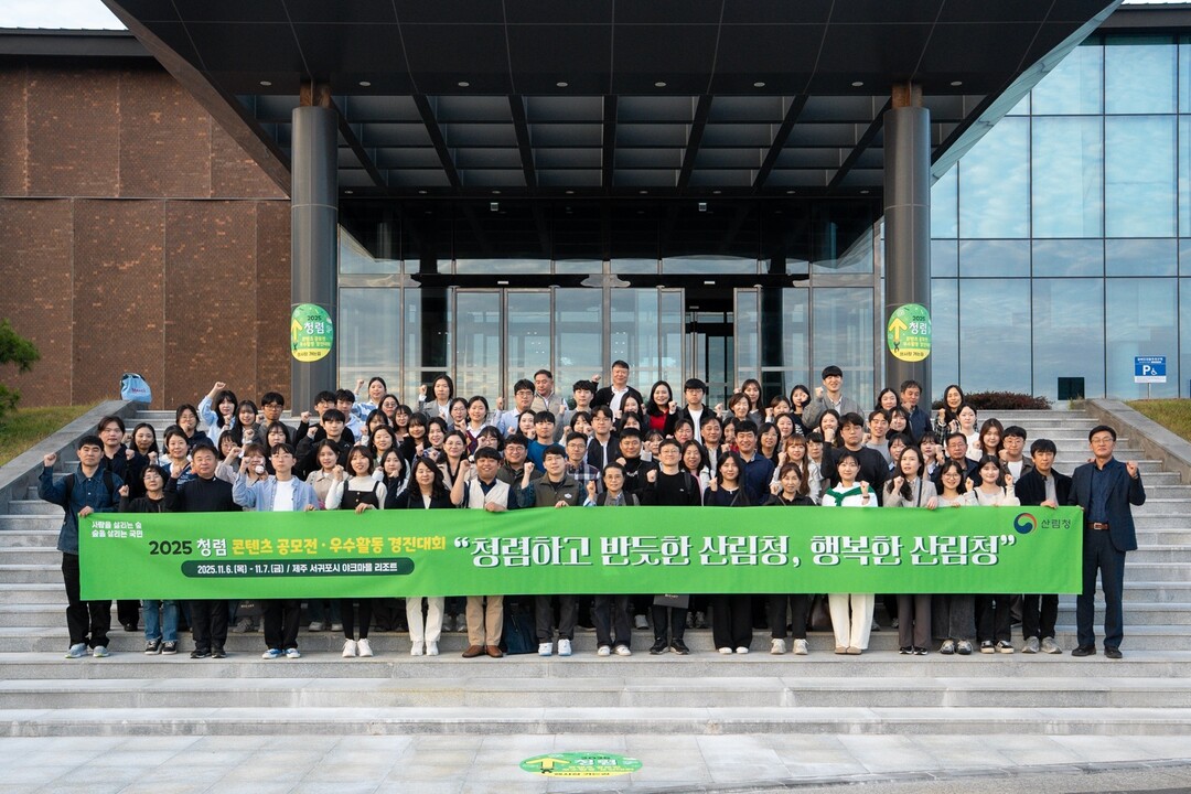 산림청, 청렴하고 반듯한 조직 만들기 앞장