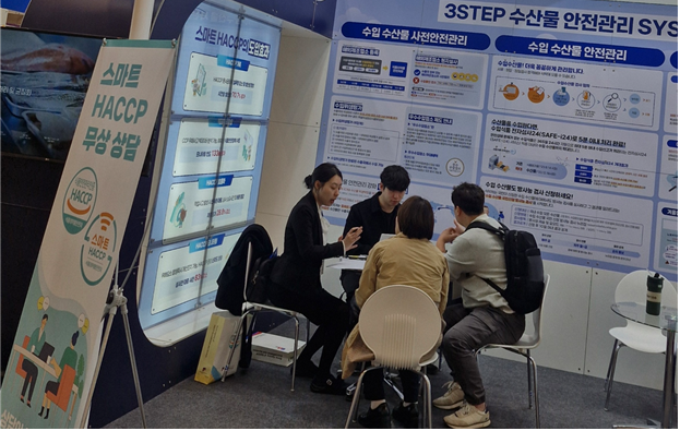 한국식품안전관리인증원 부산지원, ‘부산국제수산엑스포’에서 수산물 가공업체와 적극 소통!