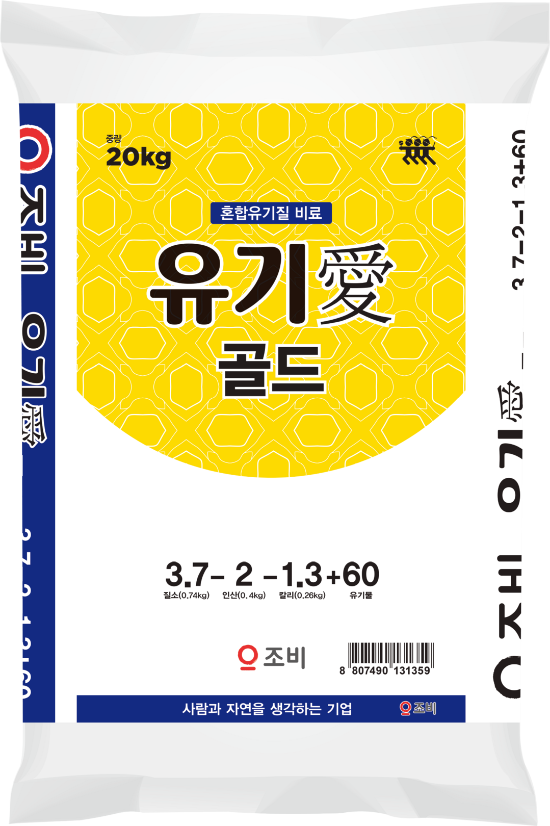 조비, '2026년도 유기질비료 지원사업' 참여… 고품질 비료 4종 공급