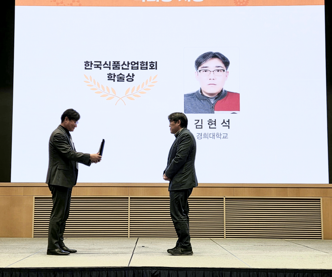 한국식품산업협회, '2025년 한국산업식품공학회 추계 학술대회' 참가