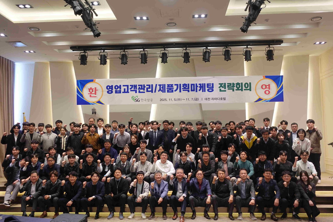 ‘2025년 하반기 영업고객관리/제품기획마케팅 전략회의’ 개최