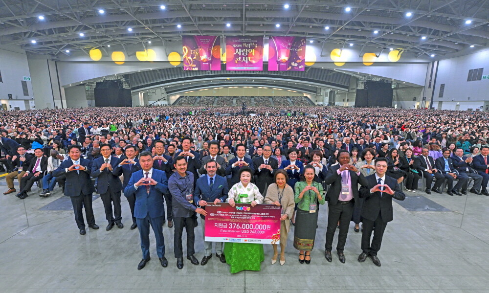 위러브유, 세계에 희망 전하는 '제23회 위러브유 사랑의 콘서트' 개최