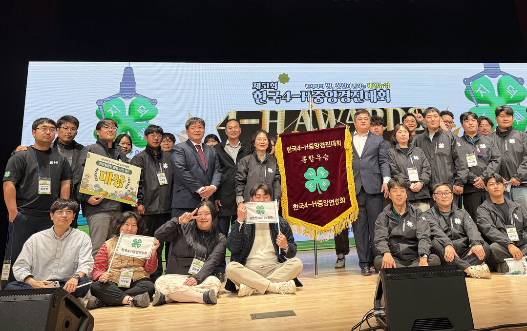 전남농기원, 제51회 한국4-H 중앙경진대회 종합우승