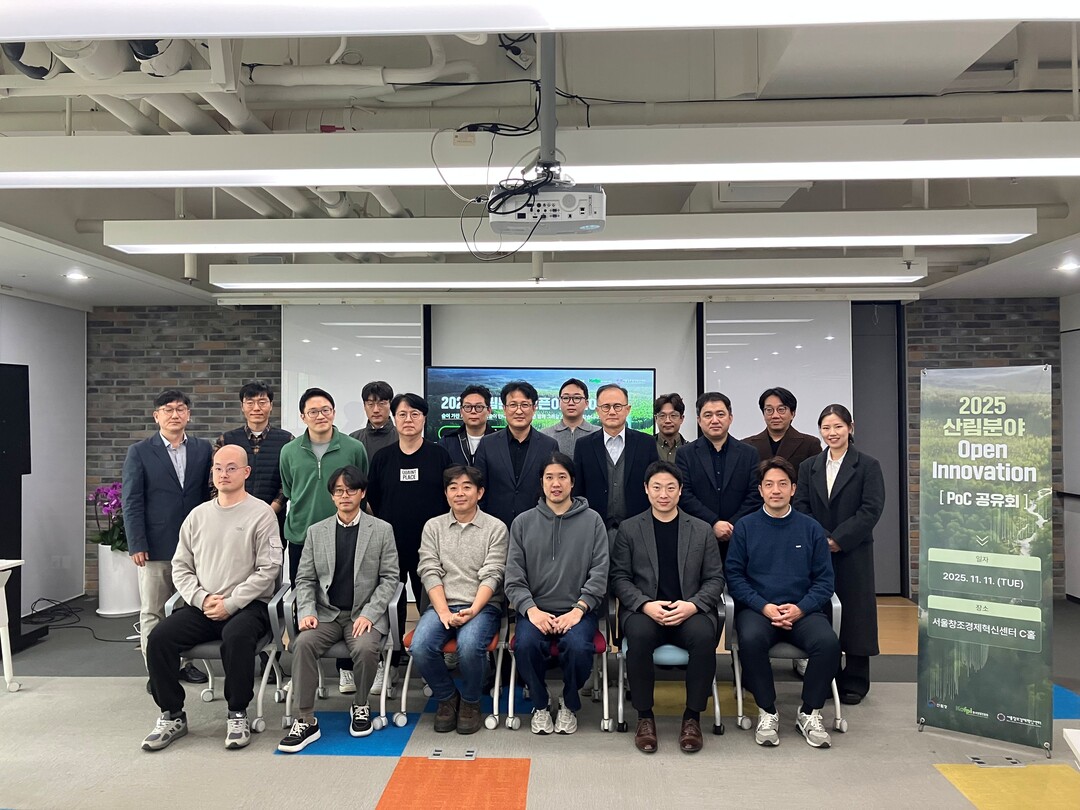 산림분야 민관협력 협업 과제 선정 완료··· 오픈이노베이션 본격 시동!