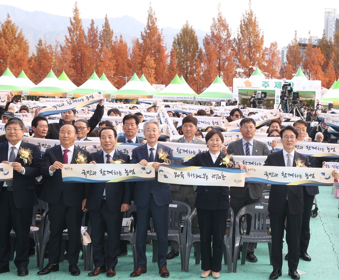농협중앙회, “제30회 농업인의 날” 맞아 지속가능한 농업ㆍ농촌 구현 결의