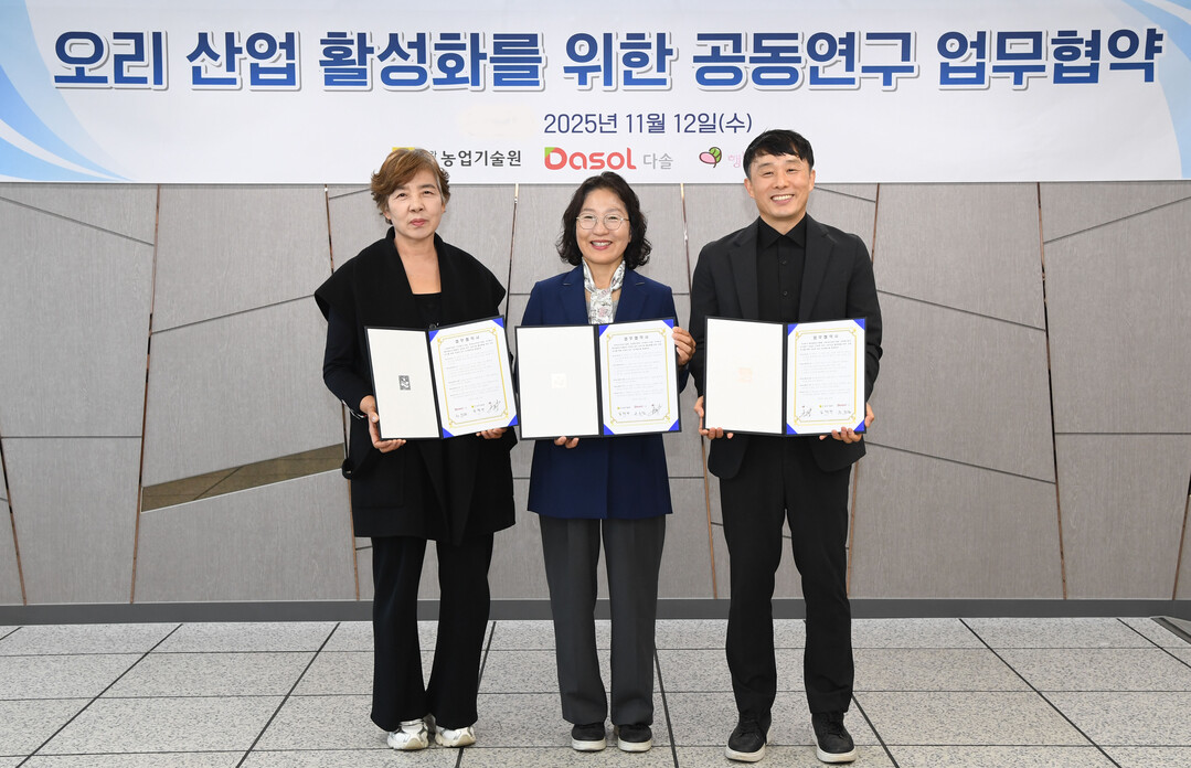 전남농기원, 오리산업 활성화를 위한 공동연구 업무협약 체결