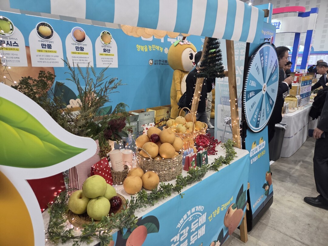 국산 과일 한자리에… 과일산업대전 개막