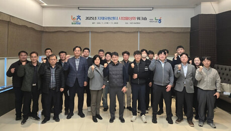 농협경제지주, '2025년 자재유통센터 사업활성화 워크숍' 개최