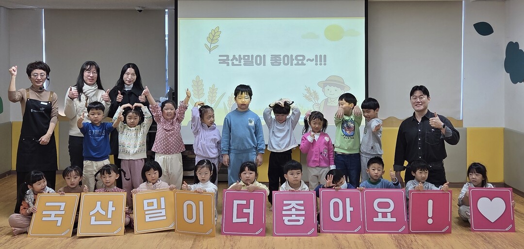 aT, 어린이와 함께하는 국산밀 우수성 캠페인 실시