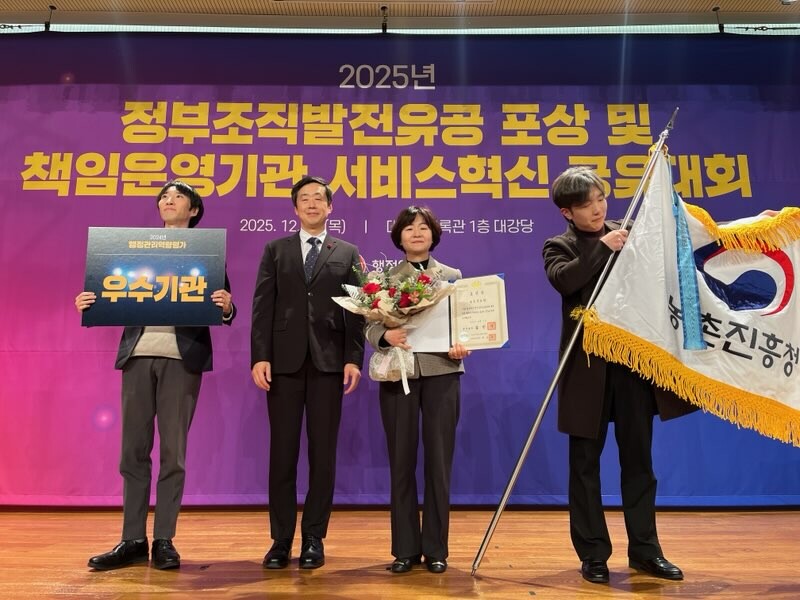 농촌진흥청, 행정관리역량 평가 5년 연속 '우수기관' 선정