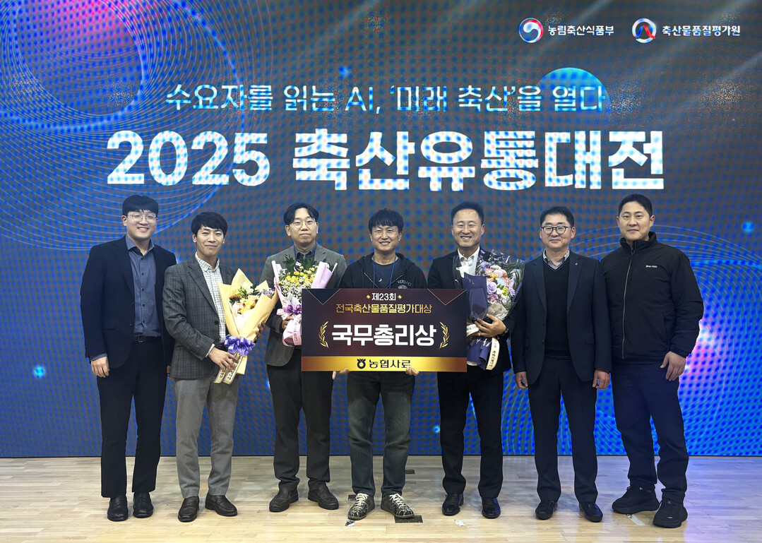 농협사료, 제23회 전국축산물품질평가대상서 국무총리상 포함 4개 부문 수상