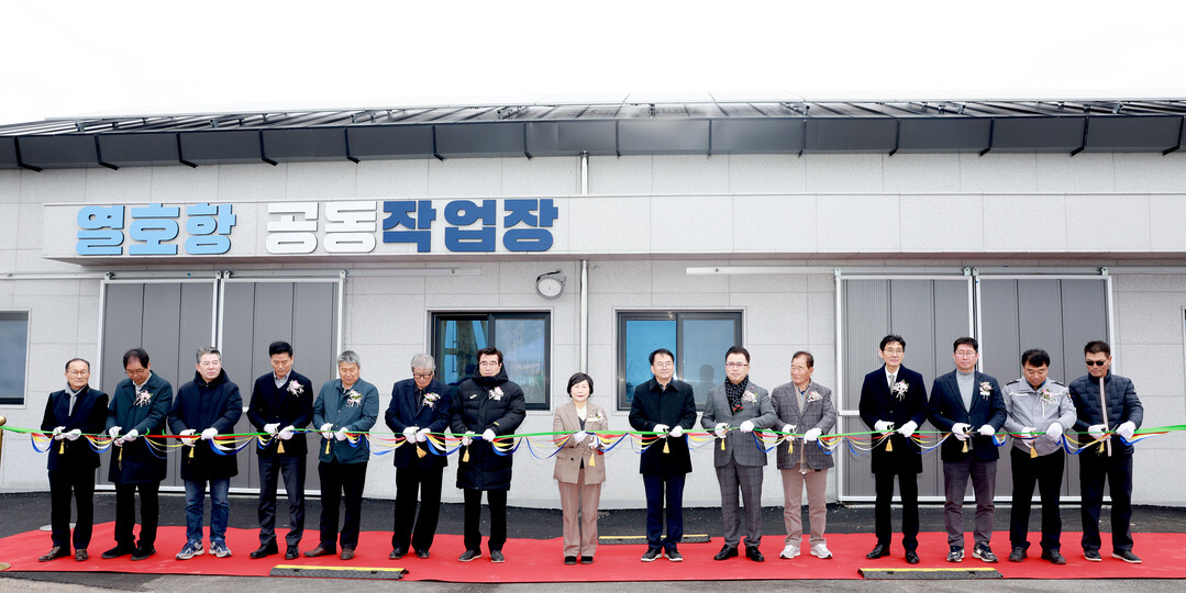 보령시, ‘열호항 어촌뉴딜300사업’ 준공식 개최