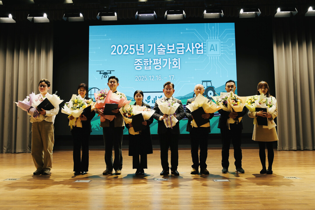 농촌진흥청, 2025년 기술보급사업 종합평가회