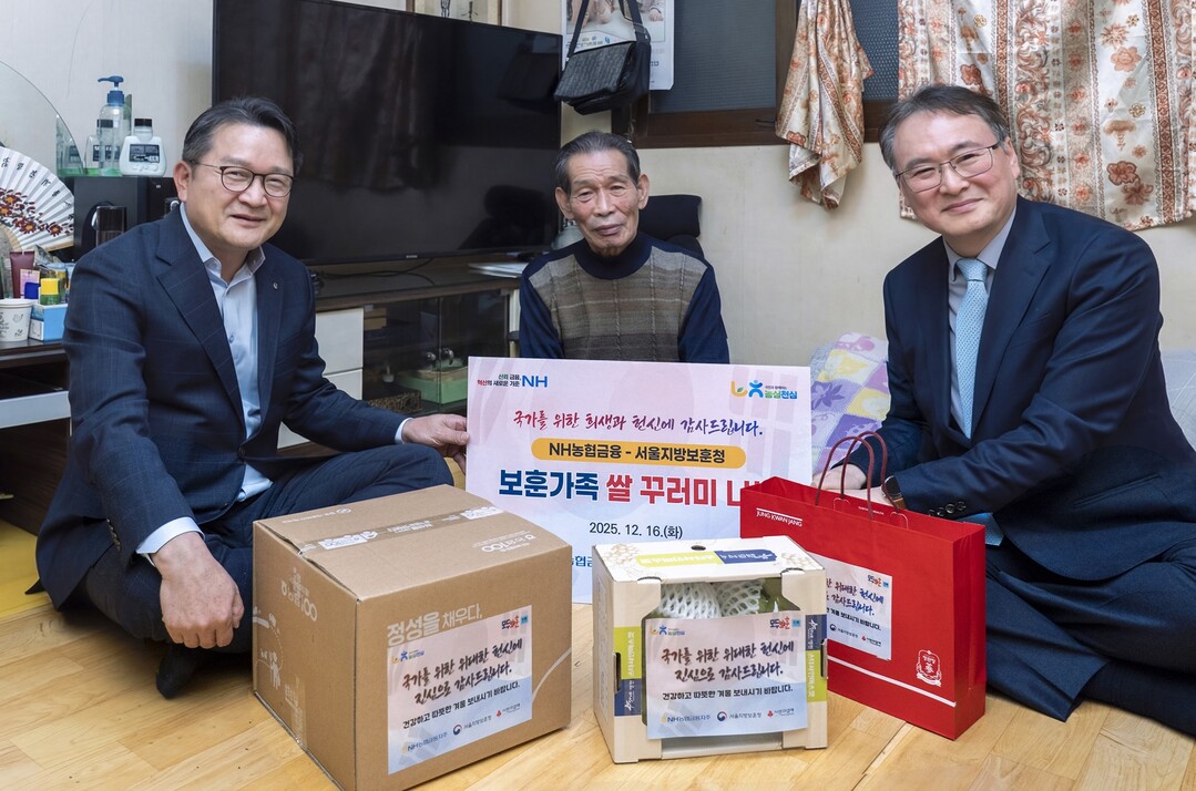 NH농협금융, '보훈가족 쌀 꾸러미 나눔' 실시