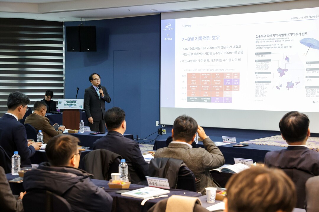 한국농어촌공사, ‘2025 농어촌물포럼 제3차 토론회’ 성료