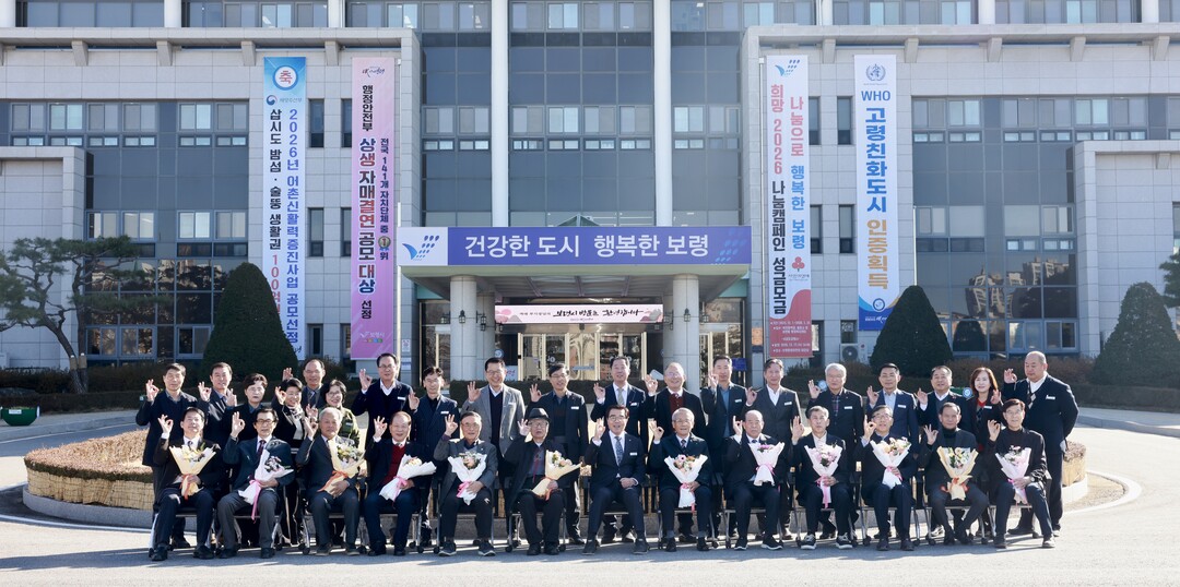 보령시 역대 부시장 초청 시정간담회 개최