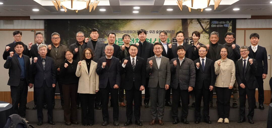 산림정책 혁신위원회, '2030 지속가능 산림정책 혁신안' 발표