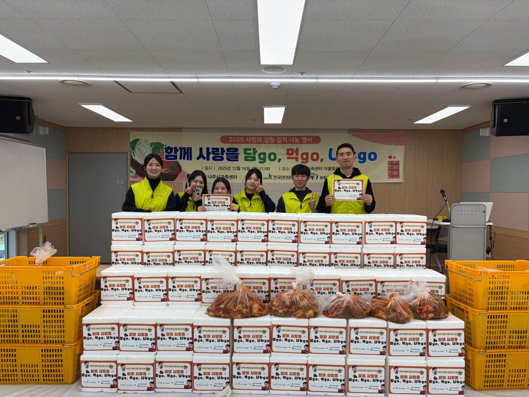 농기평, 이주·다문화가정 위한 '사랑의 김장 행사' 추진