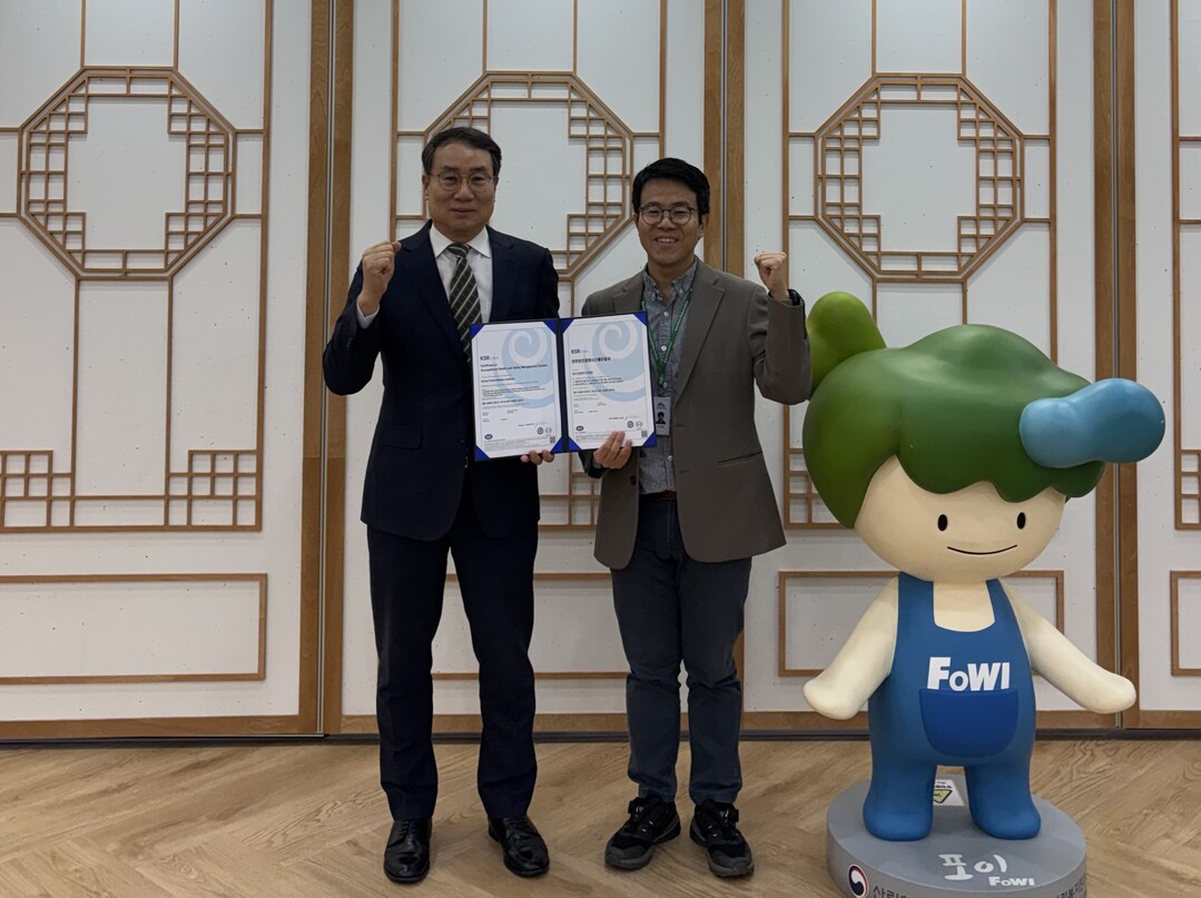 한국산림복지진흥원, 안전보건경영시스템 ‘ISO 45001’ 인증 획득