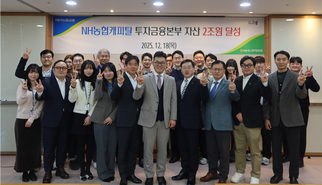 NH농협캐피탈, 투자금융자산 2조원 돌파 기념행사 실시